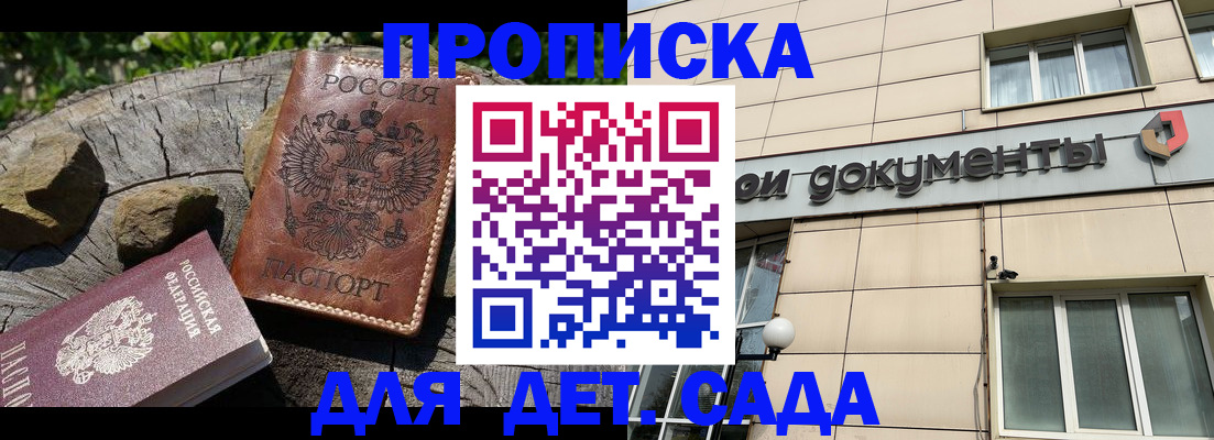 временная регистрация гарантия в Нижнем Новгороде