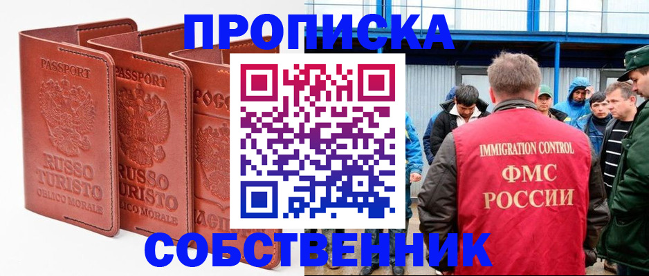 прописка поиск в Нижнем Новгороде