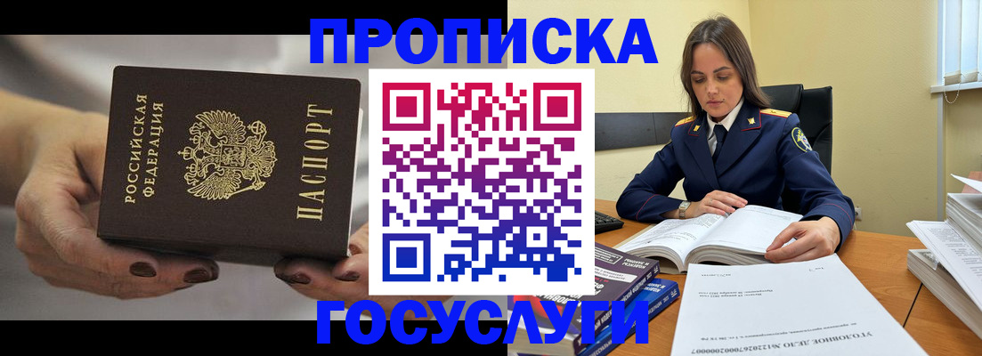 временная регистрация гарантия в Нижнем Новгороде