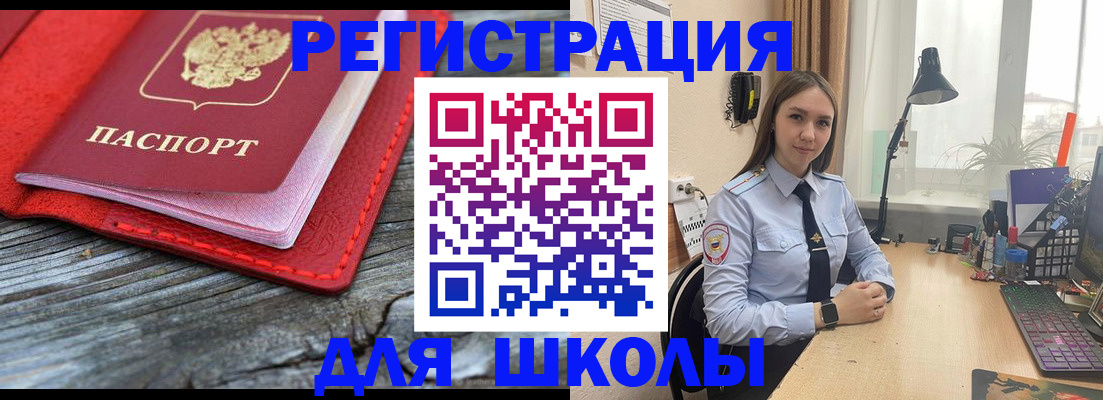 регистрация для школы в Нижнем Новгороде