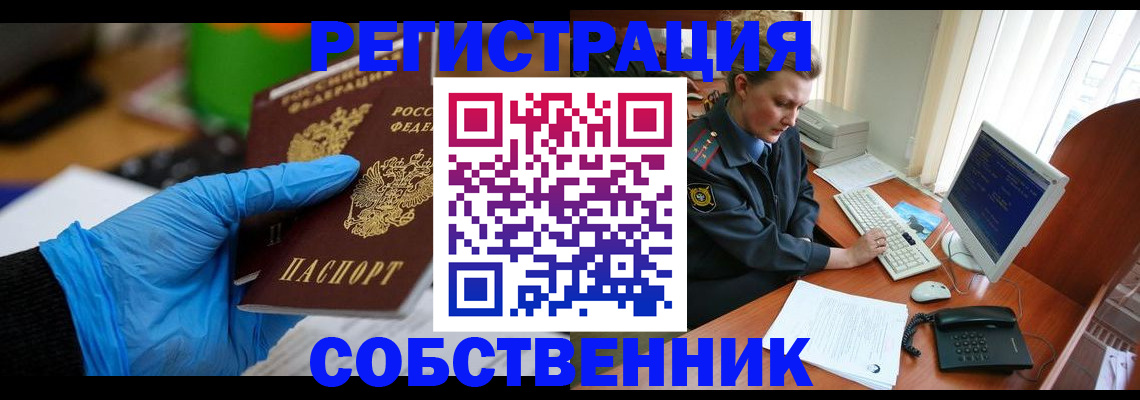 временная регистрация законно в Нижнем Новгороде