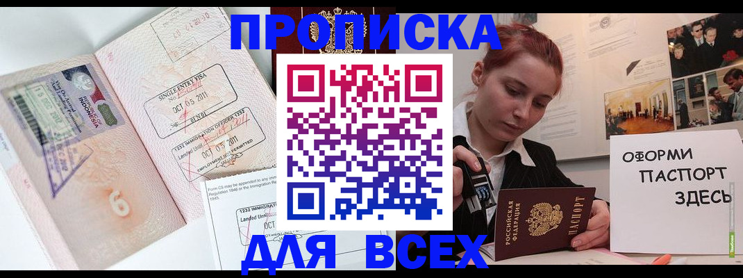 временная регистрация гарантия в Нижнем Новгороде